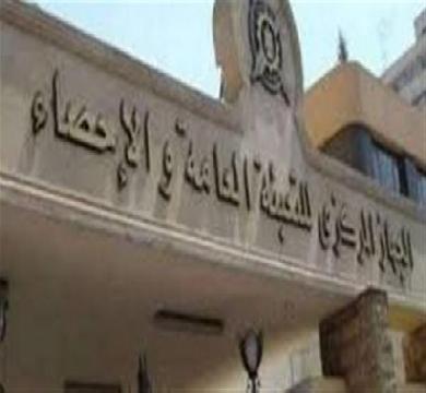 التعبئة والإحصاء : تؤكد انخفاض التضخم بنسبة 24.1 % خلال ديسمبر